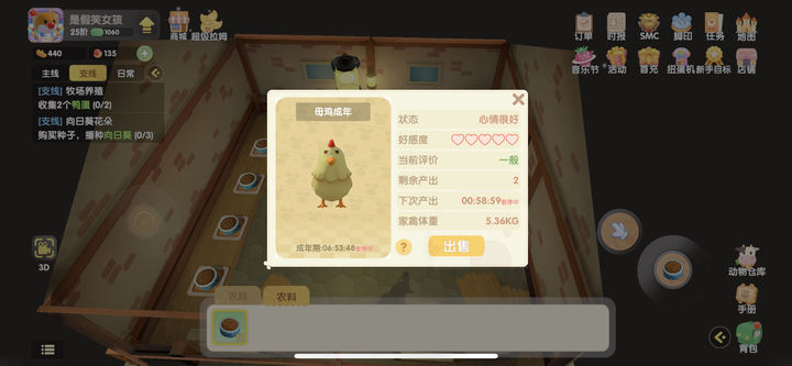 摩尔庄园里的投掷物品该如何收回