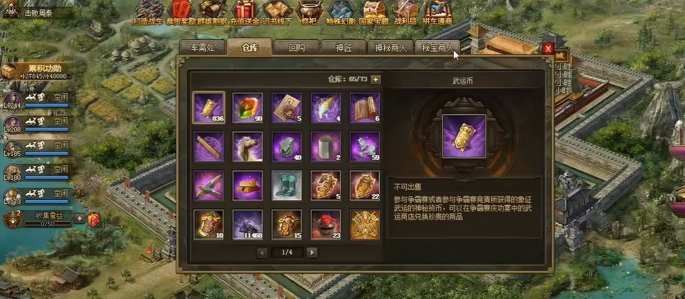 攻城掠地152副本的突破技巧是什么 攻城掠地152副本的突破技巧是什么