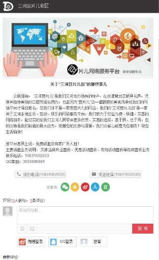 豆片儿街