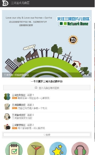 豆片儿街