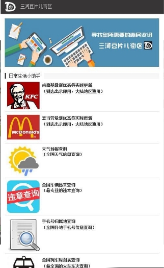 豆片儿街