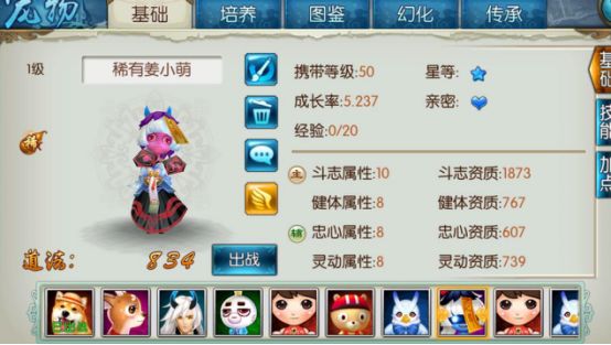 诛仙手游续航系宠物加点有何不同的思路