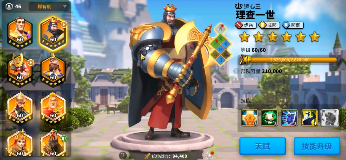 如何快速组建20份万国觉醒5人小队