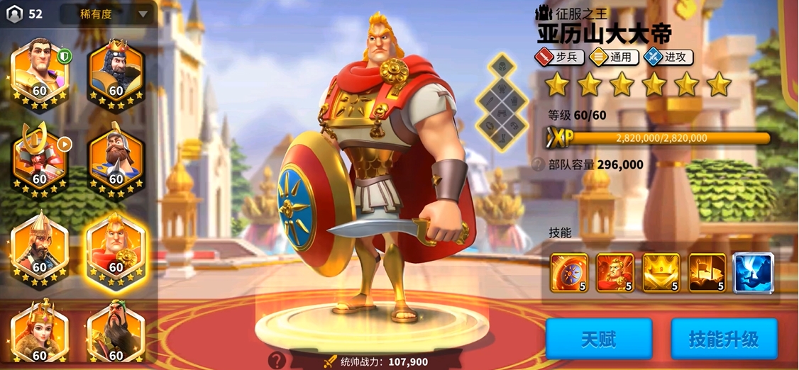 如何快速组建20份万国觉醒5人小队