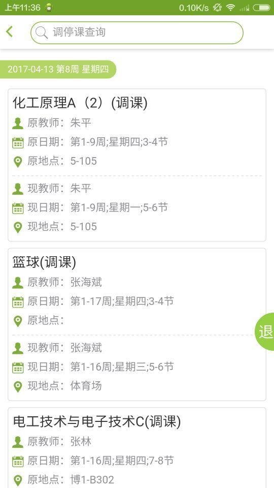 m矿大教学评价