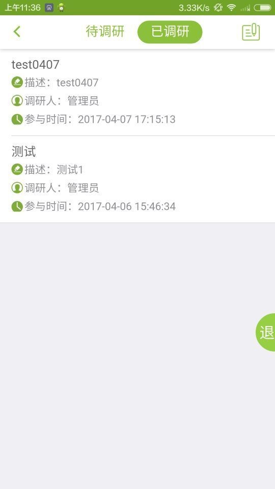 m矿大教学评价