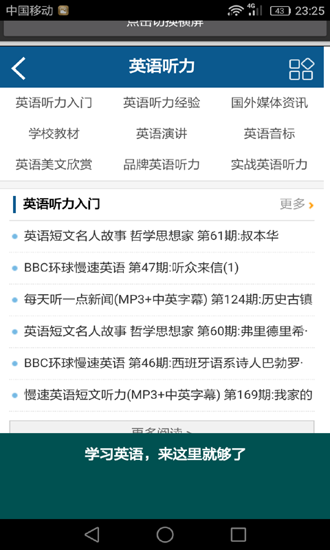 学习英语助手_截图3