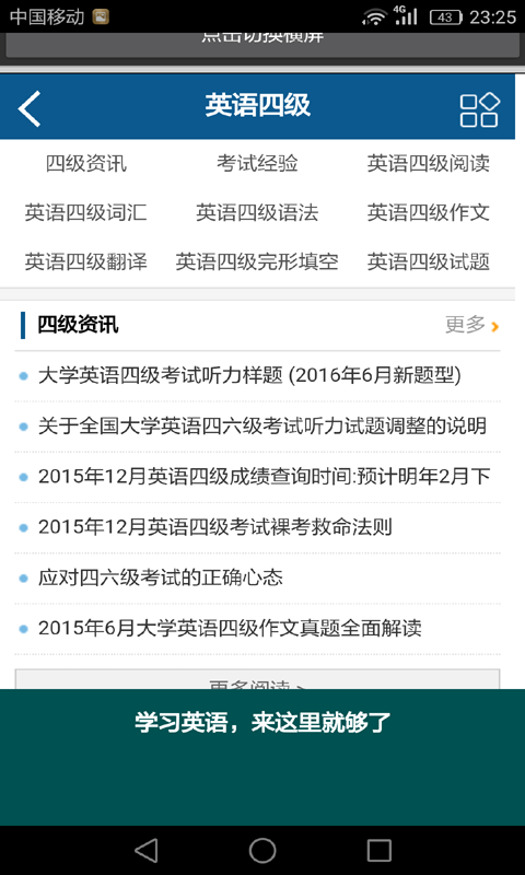 学习英语助手_截图2
