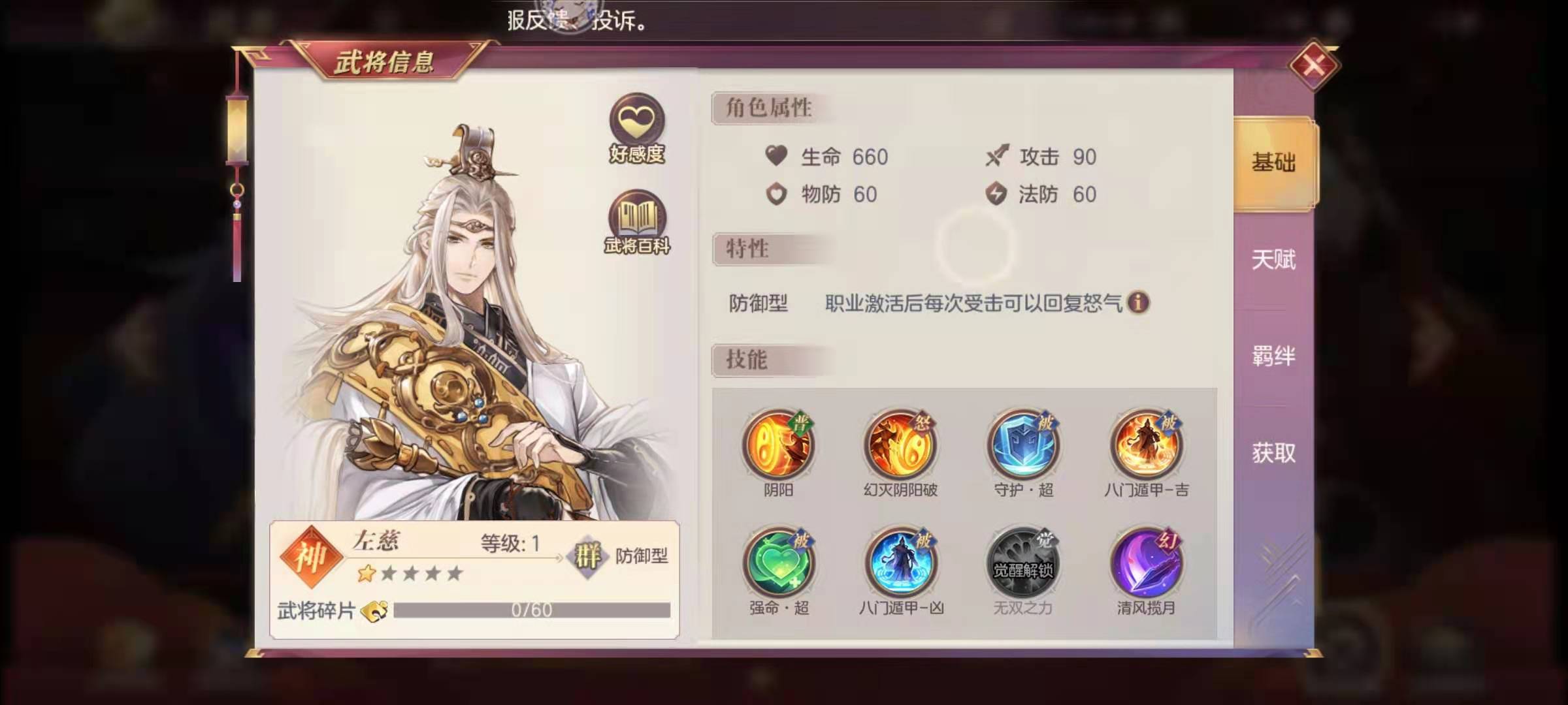 三国志幻想大陆中有哪些培养武将的秘籍