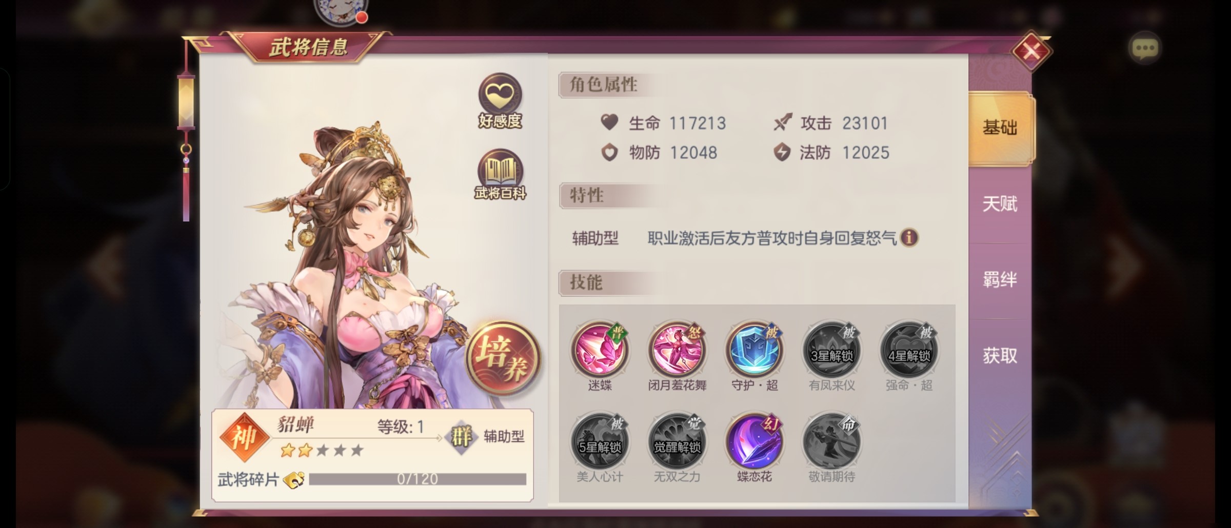 三国志幻想大陆时装可以通过哪些途径获得