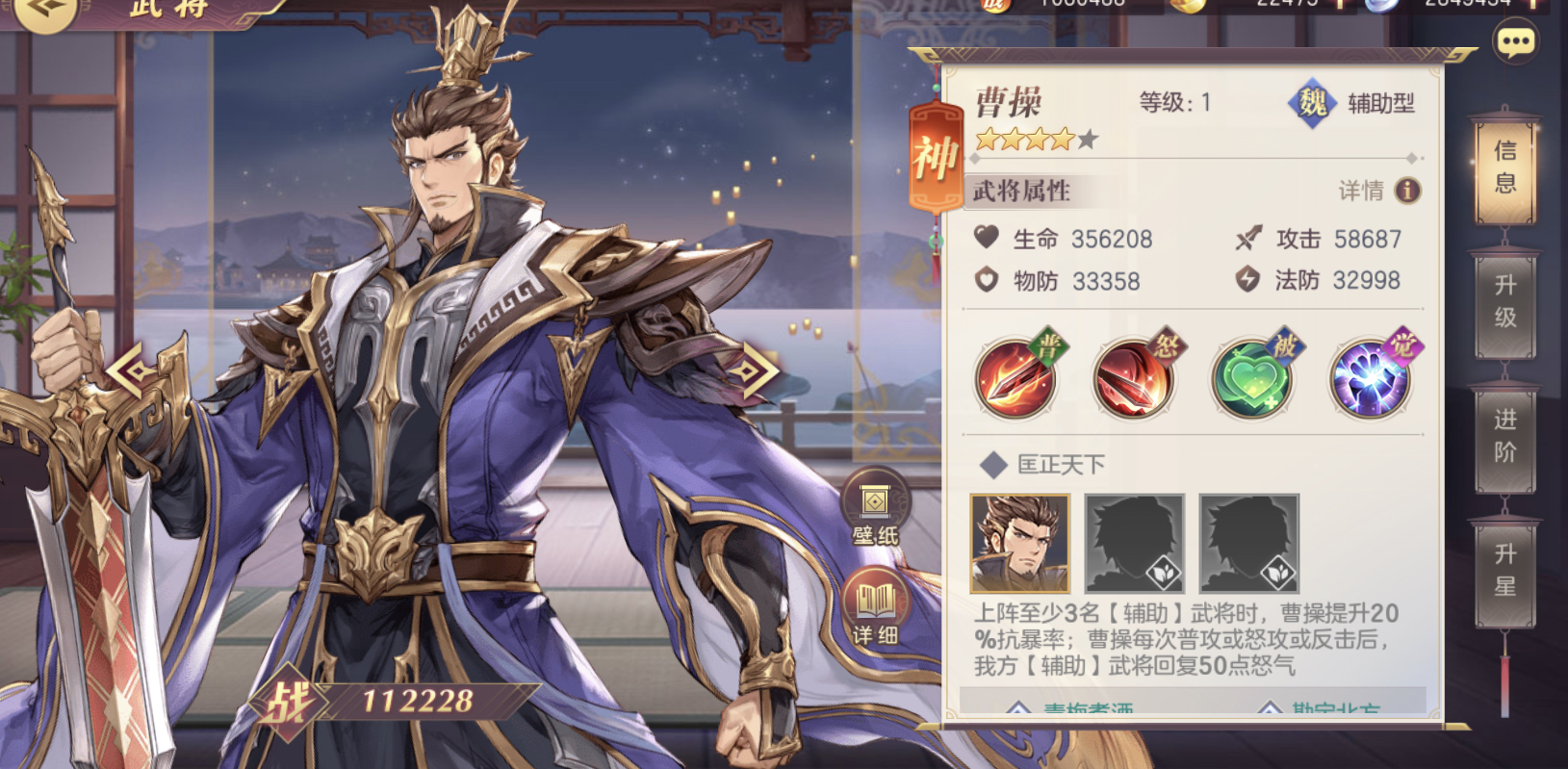 三国志幻想大陆中有哪些培养武将的秘籍