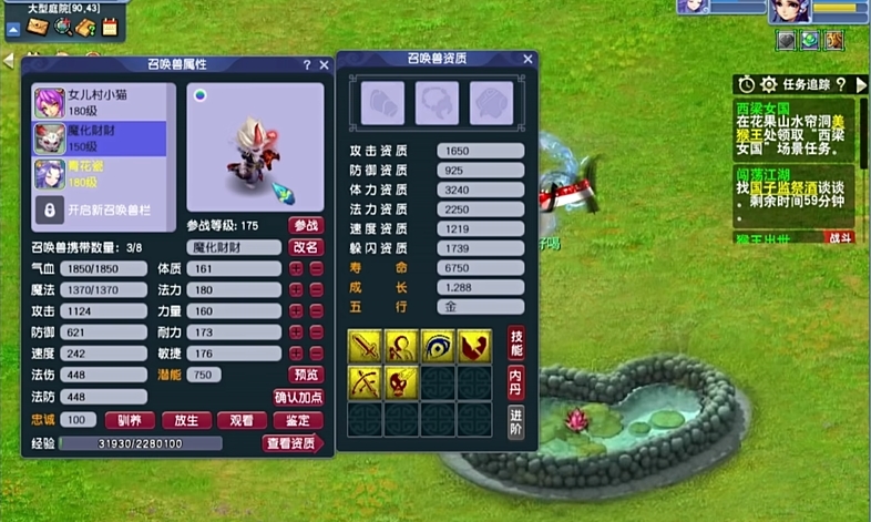 如何在梦幻西游中找到高级神佑