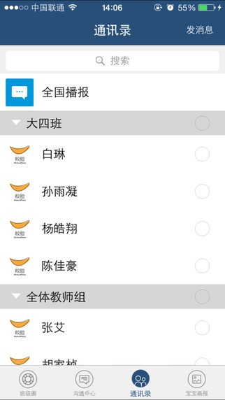 潍坊学前教育