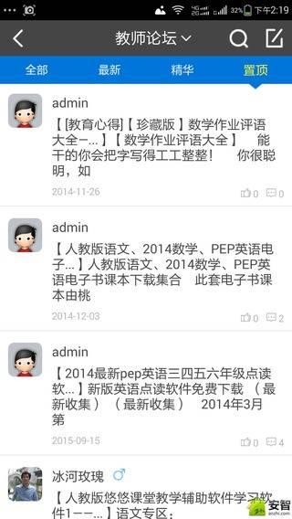 桃李园教育网_截图2