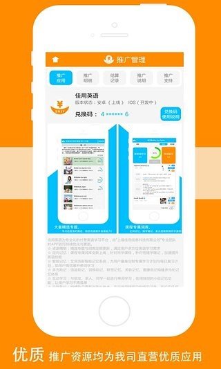 佳用赚钱_截图2