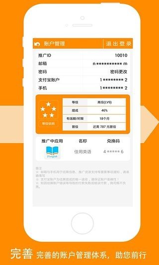 佳用赚钱_截图3