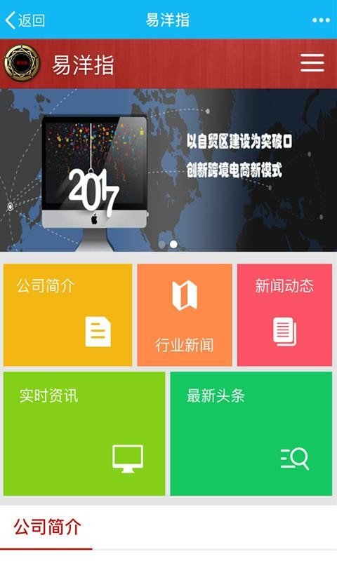 易洋指