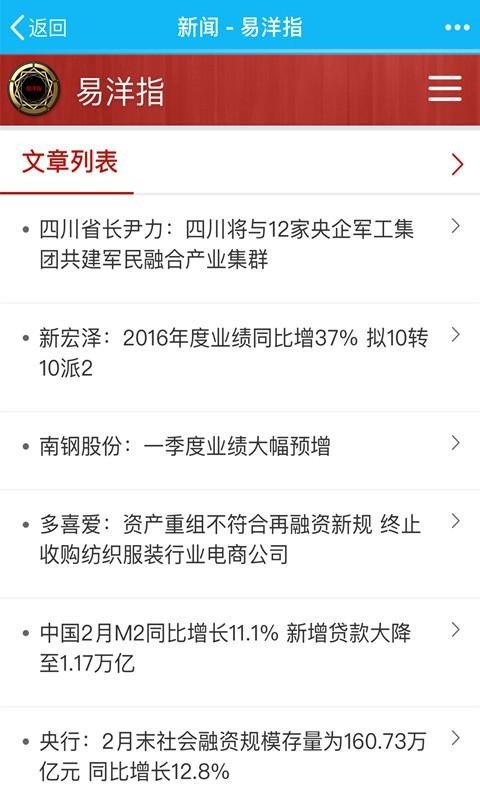 易洋指