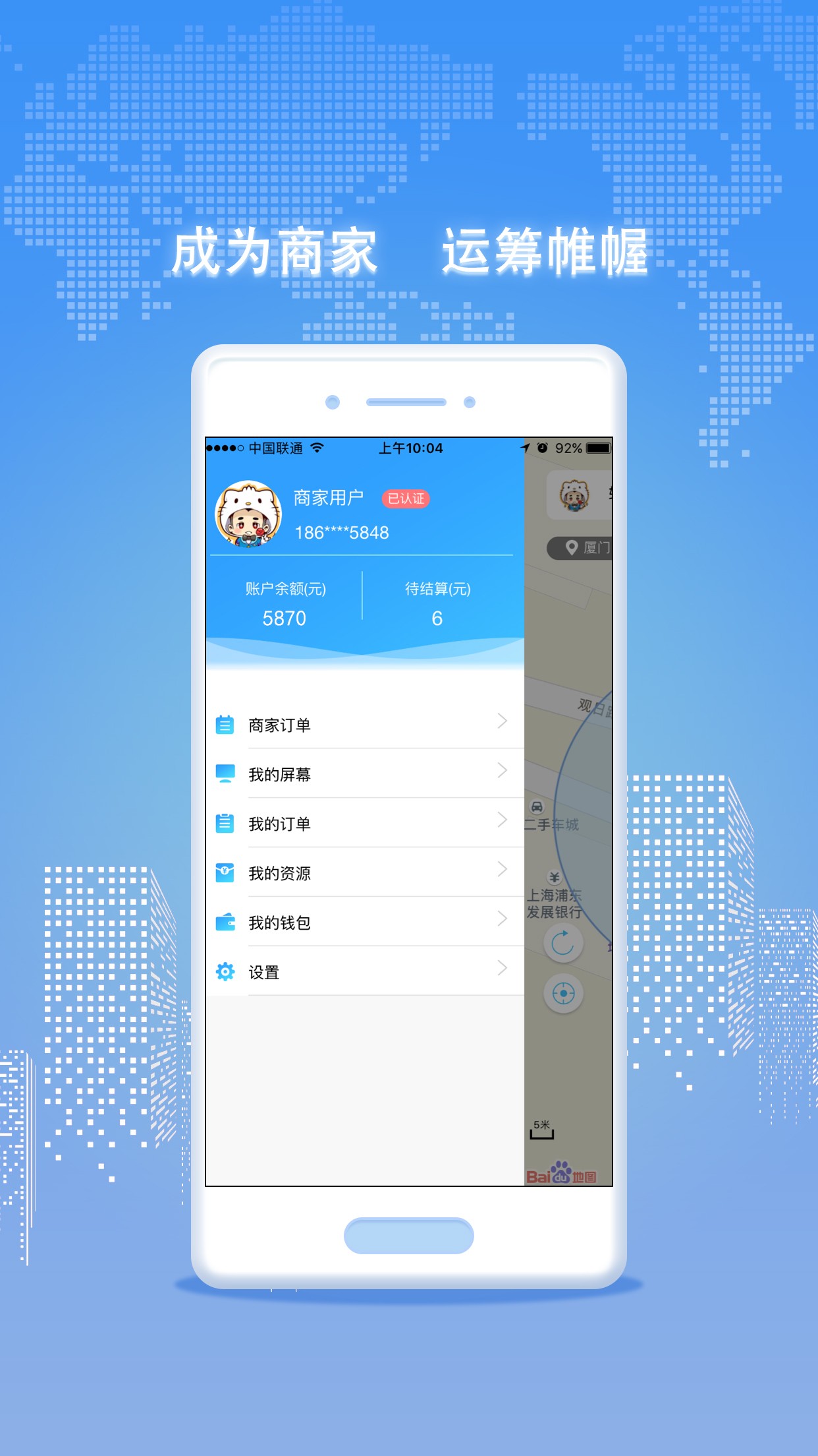 神州租屏