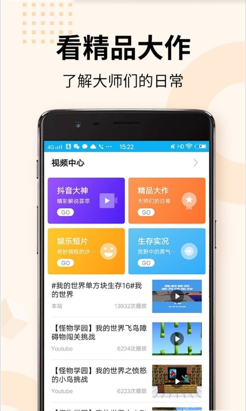 我的世界游戏盒子最新版