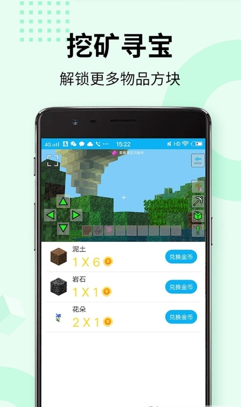 我的世界游戏盒子最新版