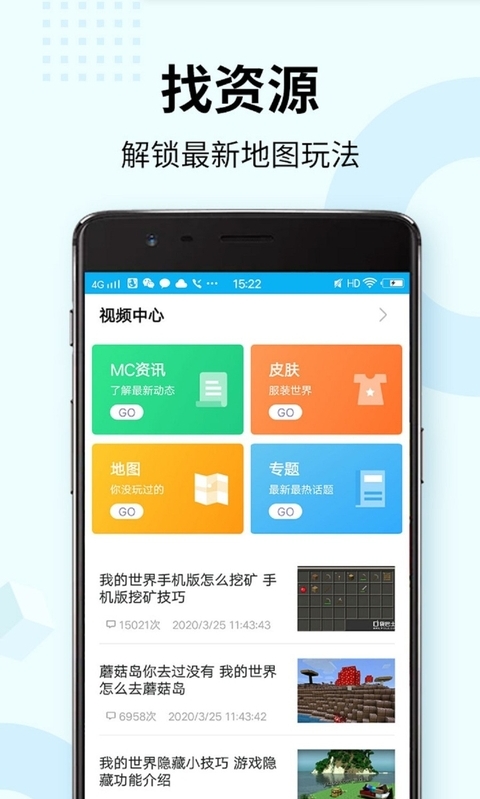 我的世界游戏盒子最新版