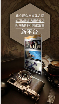 熊猫新闻