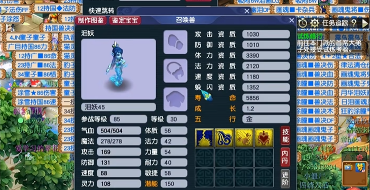 梦幻西游和宝宝要准备哪些物品 梦幻西游和宝宝要准备哪些物品