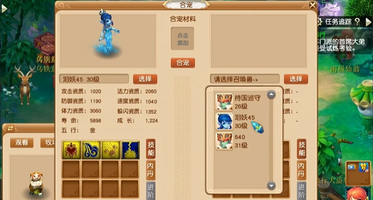 梦幻西游和宝宝要准备哪些物品 梦幻西游和宝宝要准备哪些物品
