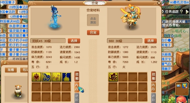 梦幻西游和宝宝要准备哪些物品 梦幻西游和宝宝要准备哪些物品