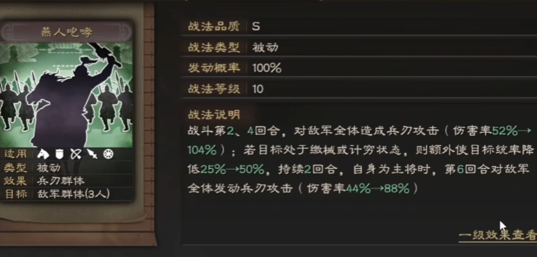 三国志战略版s2曹操兵书的作用是什么 三国志战略版s2曹操兵书的作用是什么