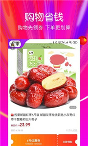 云果生活_截图1