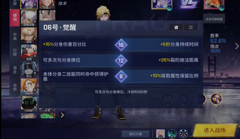 非人学园技能使用还有多久冷却