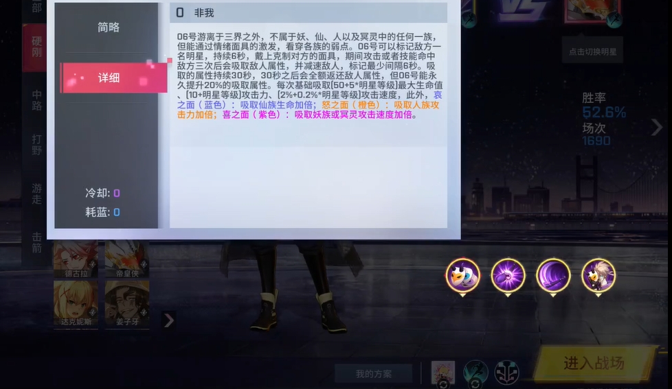 非人学园技能使用还有多久冷却