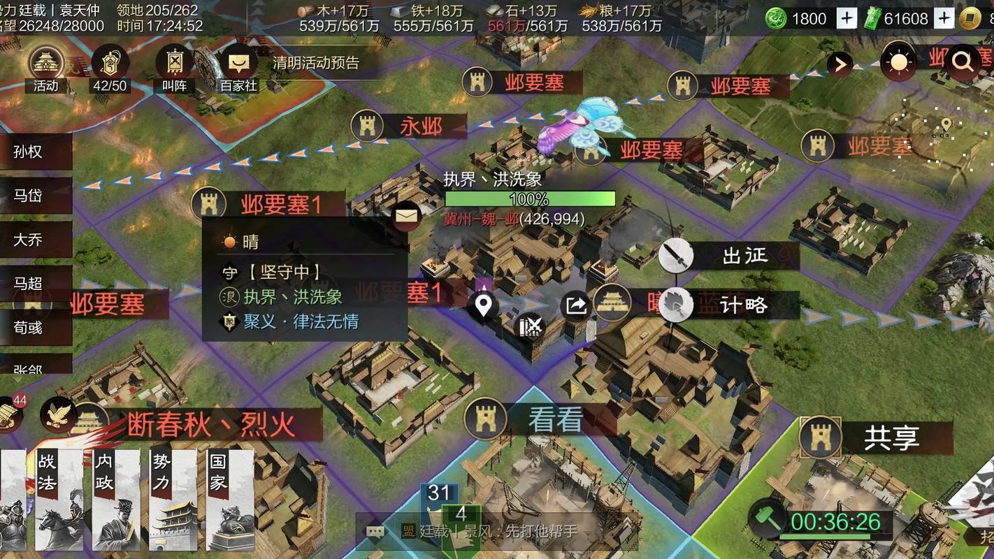 怎样提升在率土之滨军营的地位