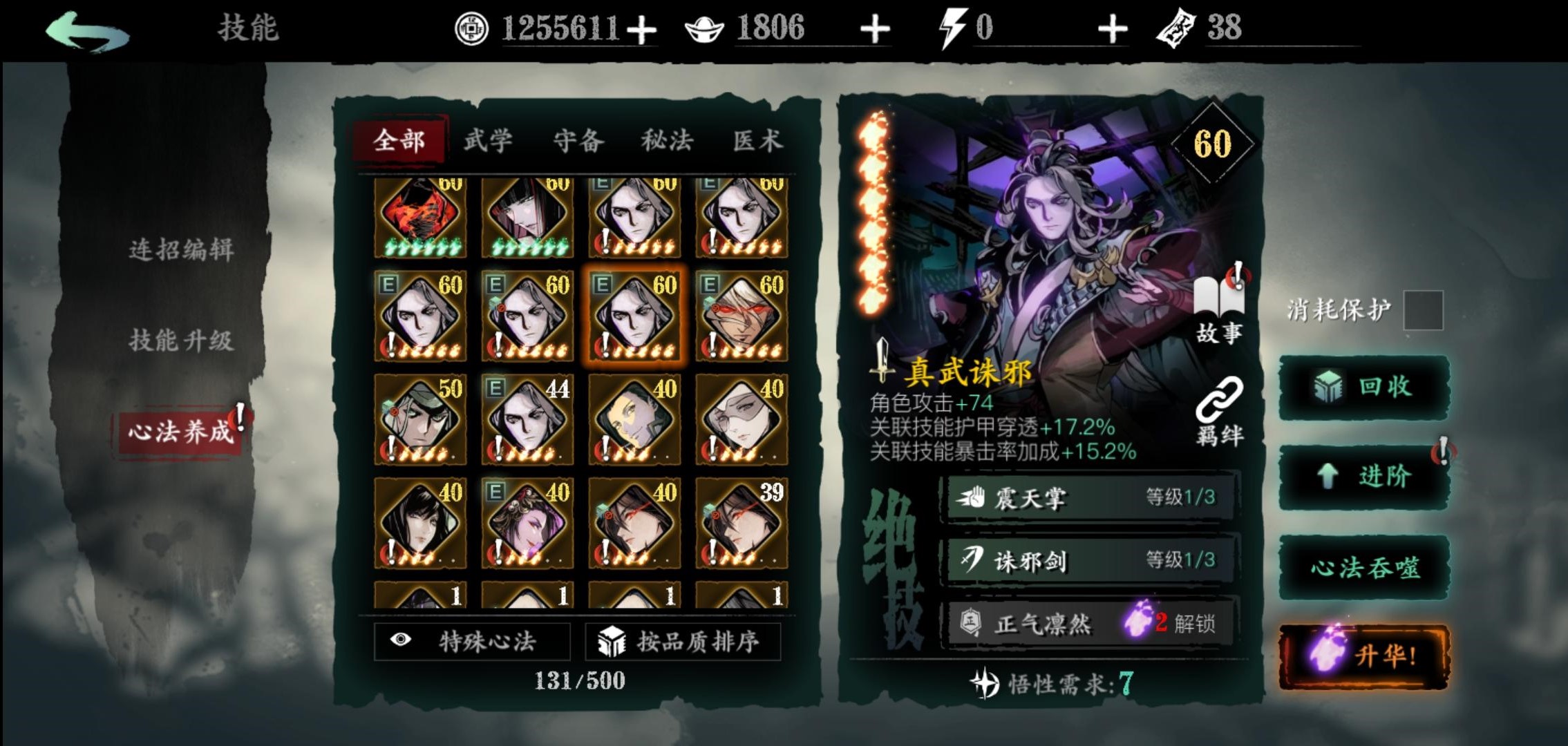 请问影之刃3中的魂奥义怎样使用 请问影之刃3中的魂奥义怎样使用