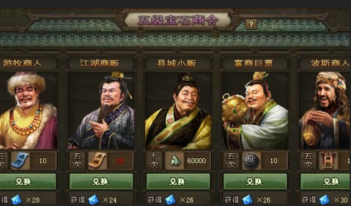 攻城掠地游戏里有哪些好玩的武将