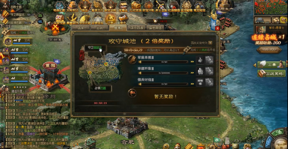 攻城掠地请问刘备亲卫3控制的地方在哪里 攻城掠地请问刘备亲卫3控制的地方在哪里