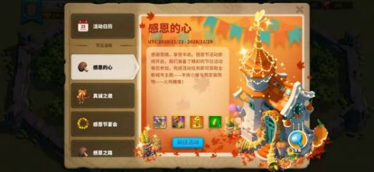 万国觉醒投桃报李后买什么才能得到更多回报 万国觉醒投桃报李后买什么才能得到更多回报