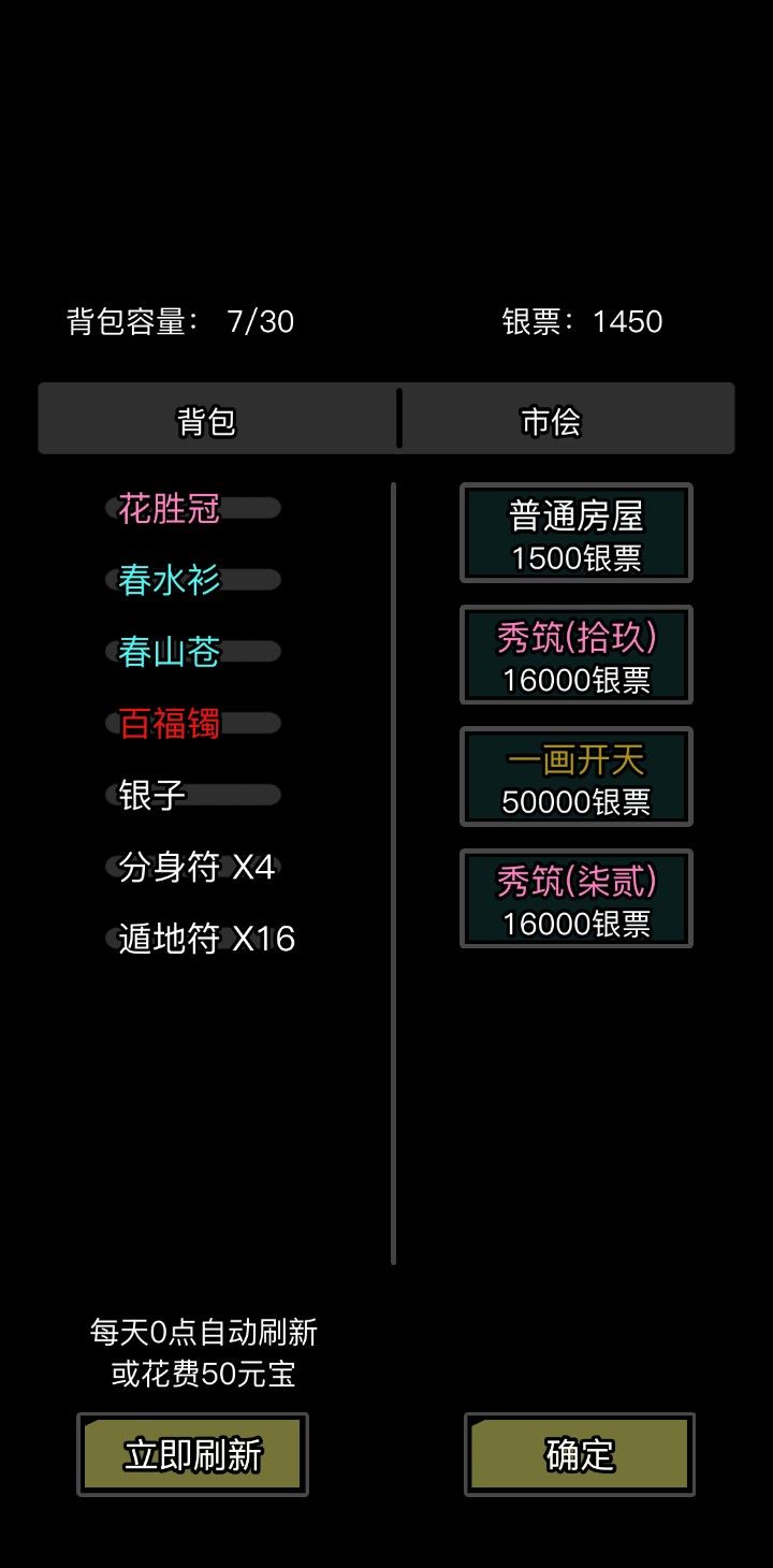 放置江湖如何在江湖游戏中提升自己的声望