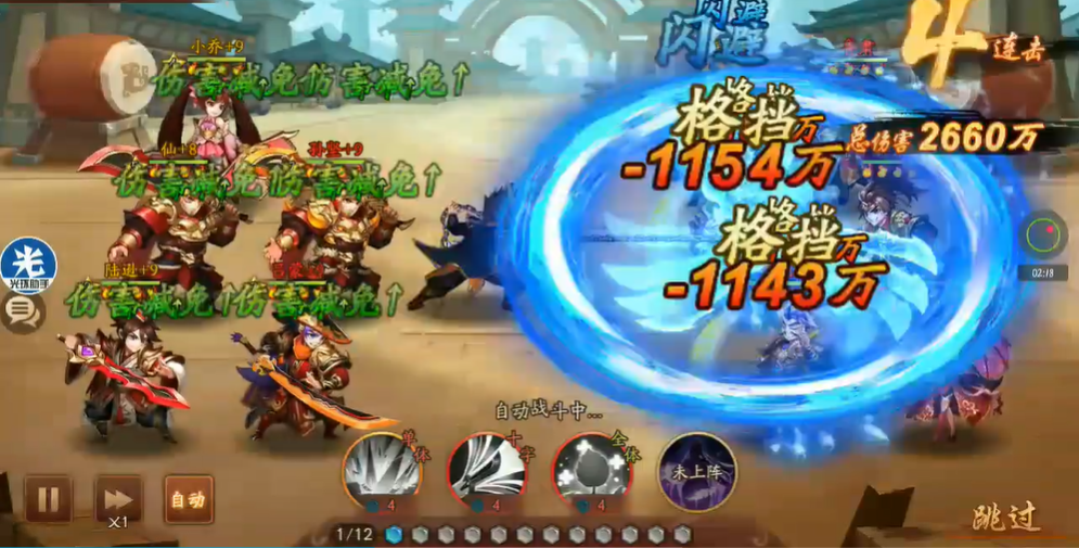 少年三国志2福气任务有哪些限制条件