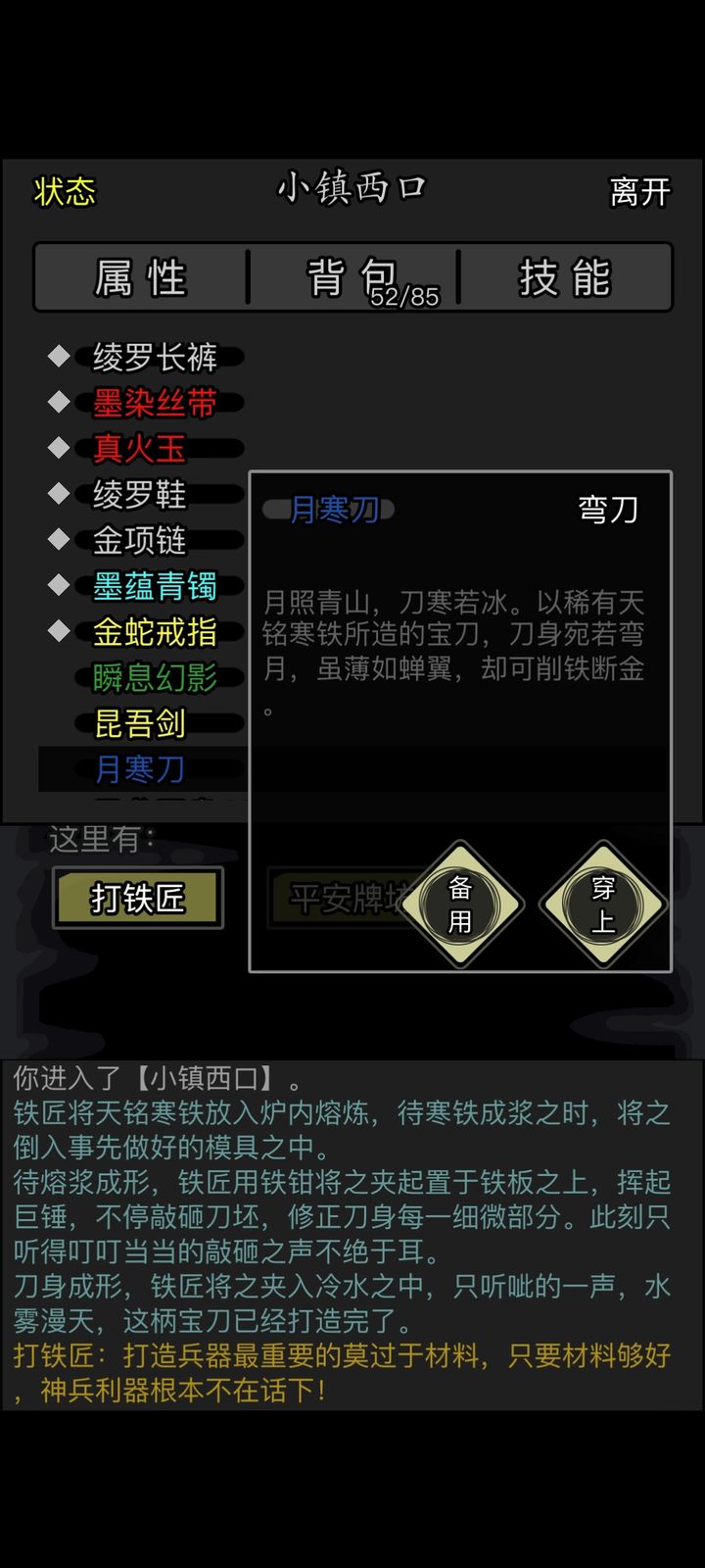 放置江湖如何获得江湖老章的跟随机会