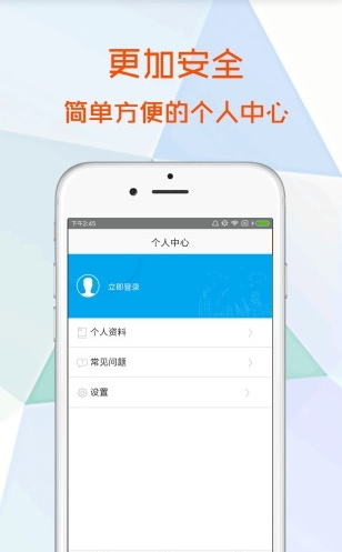 手机乐用_截图1