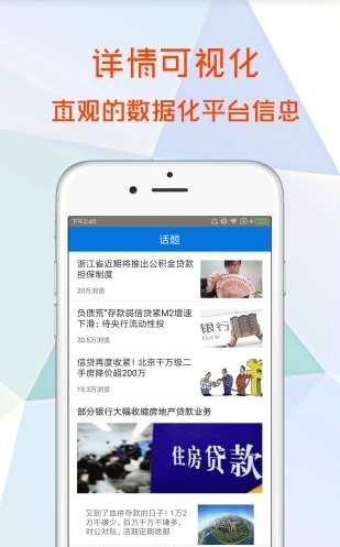 手机乐用_截图2
