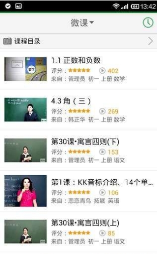 学霸问答_截图3