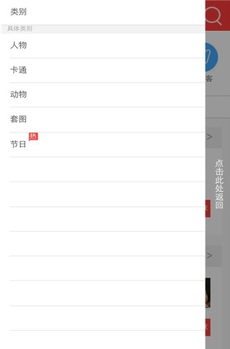 斗图专家_截图3
