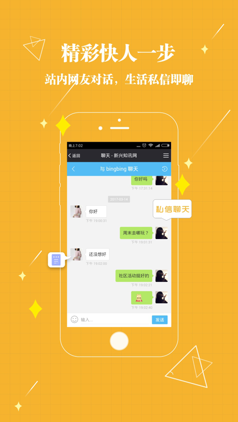 新兴知讯网_截图3