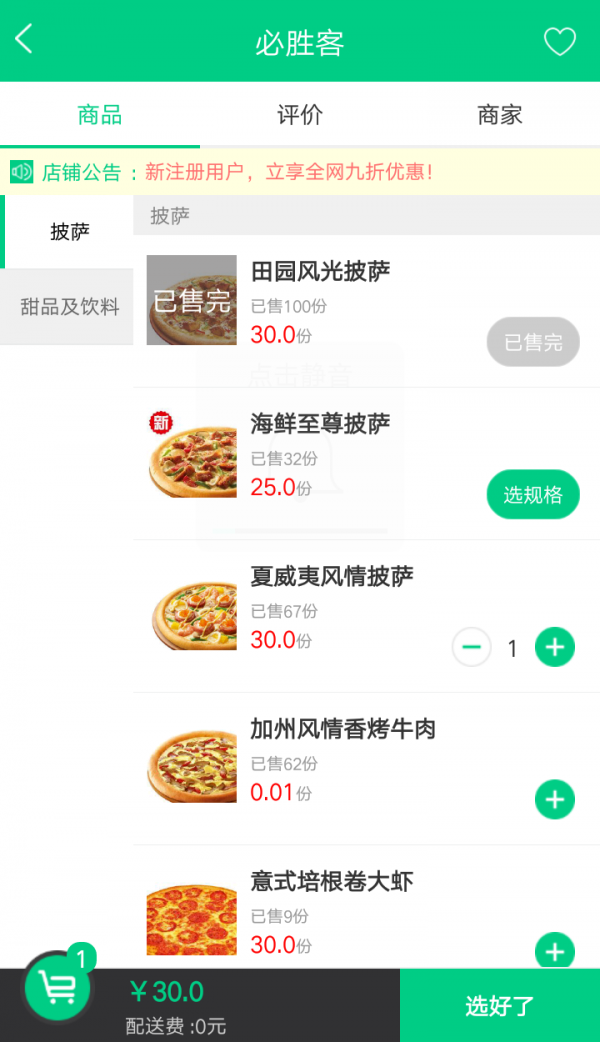 享点么_截图3