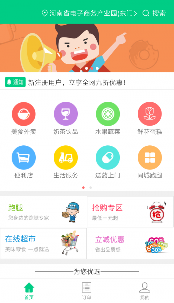 享点么_截图2