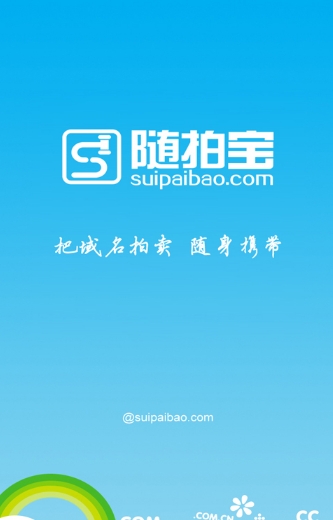 随拍宝